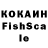 Cocaine Fish Scale JCco901