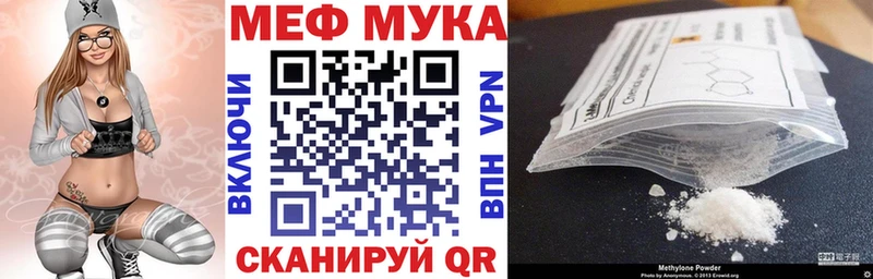 Меф мяу мяу  Тутаев