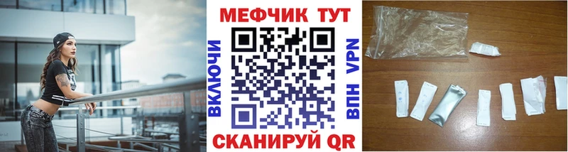 Меф мяу мяу  Тутаев 